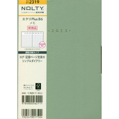 ＮＯＬＴＹ　エクリＰｌｕｓＢ６　メモ（グリーン）（２０２３年１月始まり）　２３１９