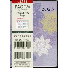 ペイジェムマンスリー　リュミエール　Ｐｅｔｉｔ　日曜（ラベンダー）（２０２３年１月始まり）　２１７９
