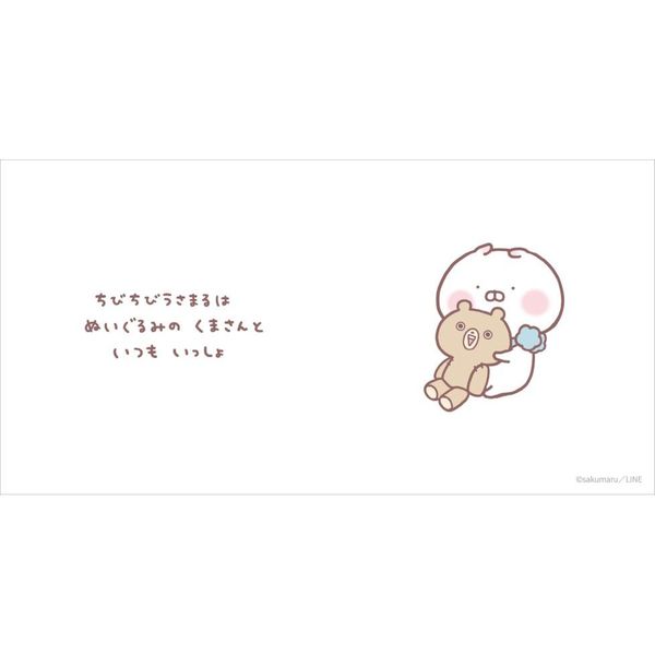ちびちびうさまる くまさんといっしょ 通販 セブンネットショッピング