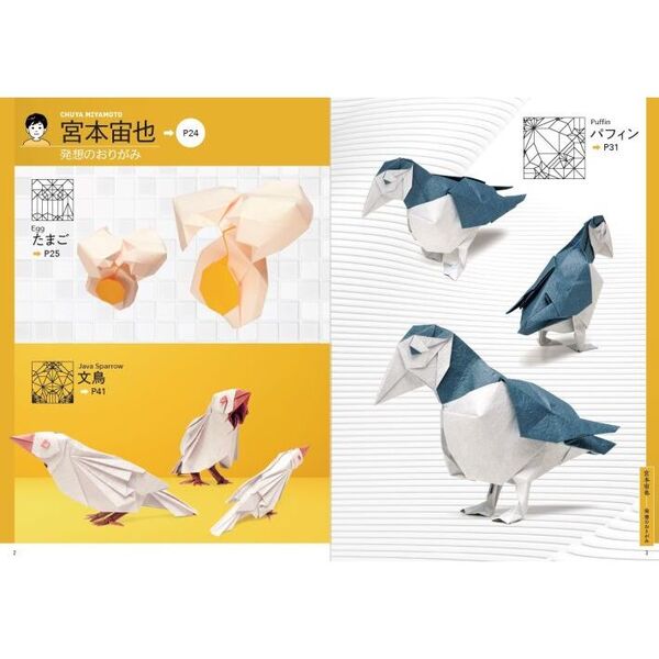 超絶のおりがみ 通販｜セブンネットショッピング