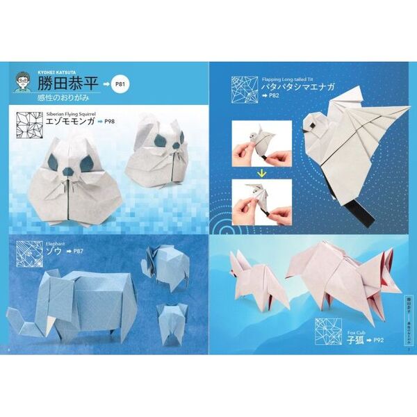 超絶のおりがみ 通販｜セブンネットショッピング