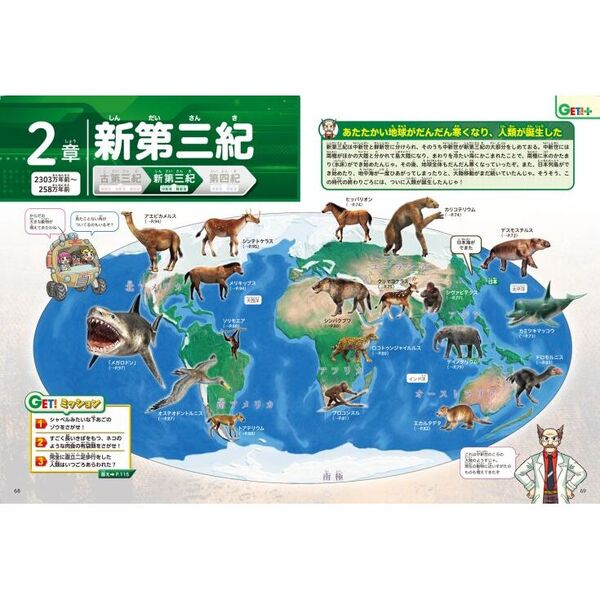 絶滅動物 通販｜セブンネットショッピング