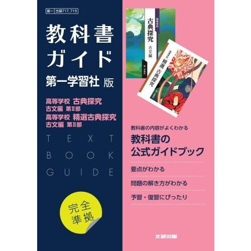 第一版717・719古探・精選古探古 2 通販｜セブンネットショッピング