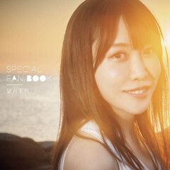 ＳＰＥＣＩＡＬ　ＦＡＮ　ＢＯＯＫ望月茉莉