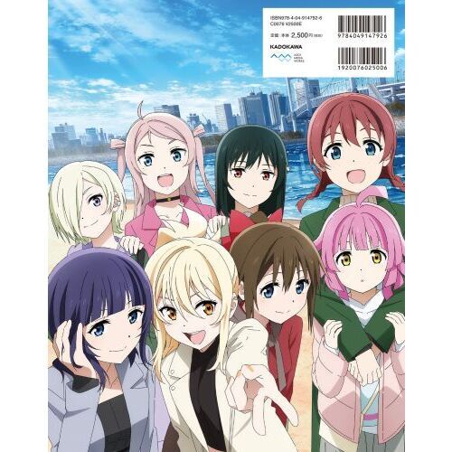 ラブライブ！虹ケ咲学園スクールアイドル同好会Official