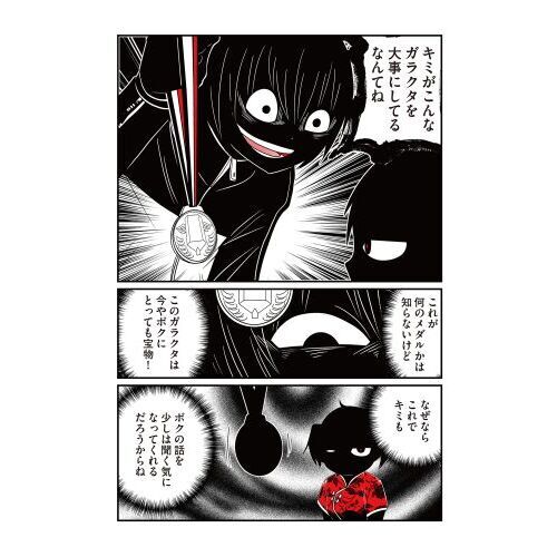 JC、殺人鬼やめました 2 通販｜セブンネットショッピング