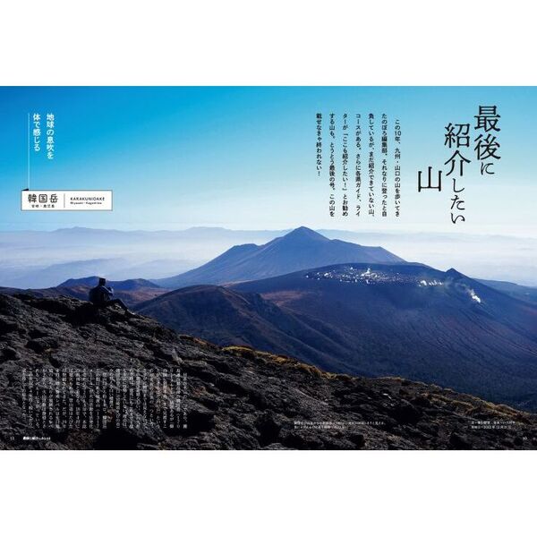 季刊のぼろ 九州・山口版 Vol．40（2023春） いま誰かに 季刊