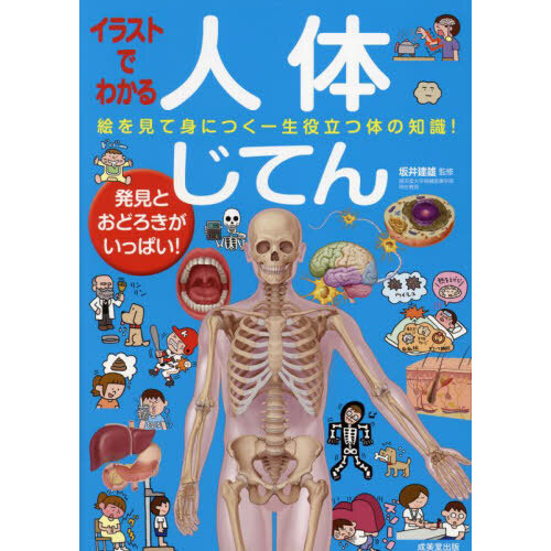 理科の図鑑 小学生のうちに伸ばしたい世界基準の理系脳を育てる 生物、化学、物理、地学など全分野入っている！ 通販｜セブンネットショッピング