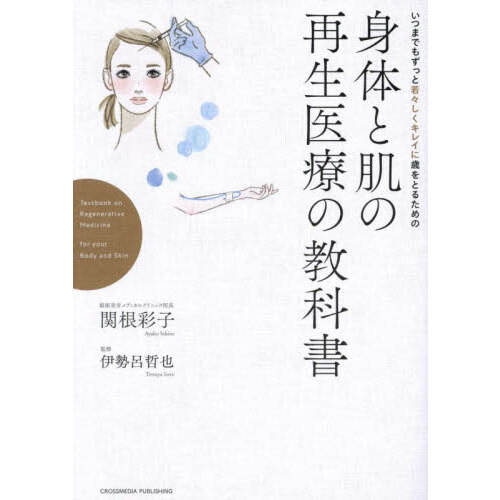 年齢を重ねるほど「見た目」で得する人、損する人 人生が輝く