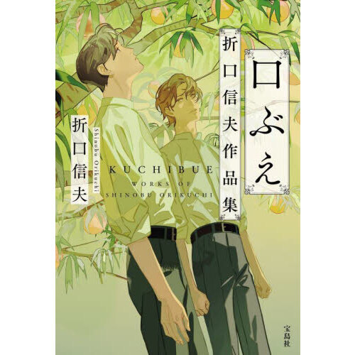 かぶき讃 / 折口信夫【著】 ＜電子版＞ - 紀伊國屋書店ウェブ