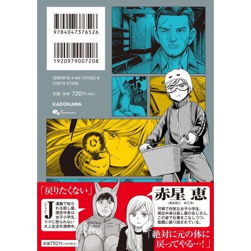 J⇔Mジェイエム The story about an