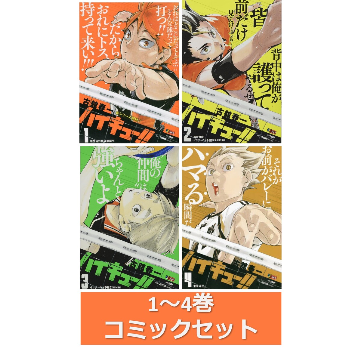 日本専門店 ハイキュー!! リミックス版 1~12巻 セット | polisa-click 