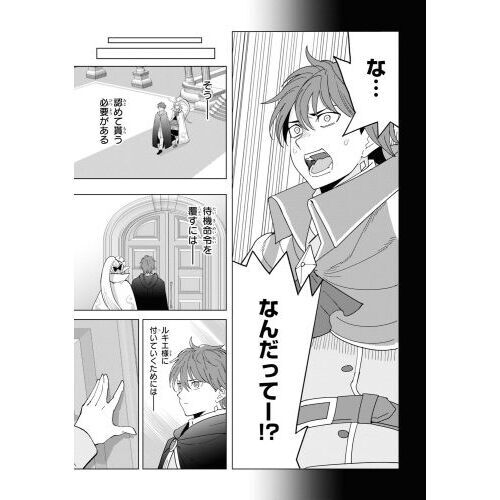 創造錬金術師は自由を謳歌する 故郷を追放されたら、魔王のお膝元で