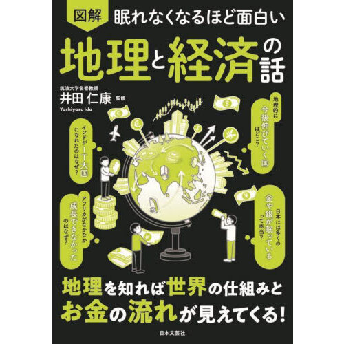 教科書も間違っていた歴史常識のウソ 聖徳太子はいなかった！？ 通販｜セブンネットショッピング