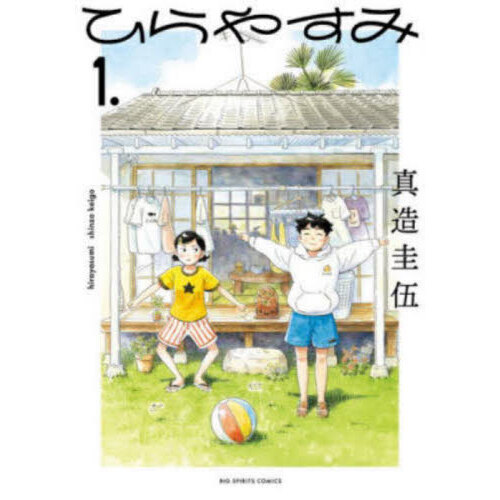 アオアシ 1〜39巻、スピンオフ1巻 [状態良好] Amazon.co.jp: アオアシ ブラザーフット (1) (ビッグコミックス