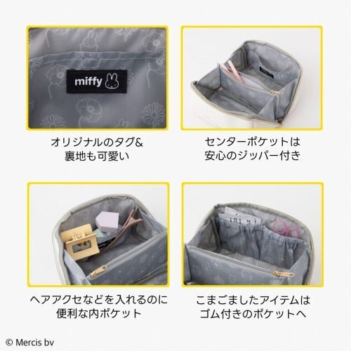 miffy ガバッと開くフェイスポーチBOOK (宝島社ブランドムック