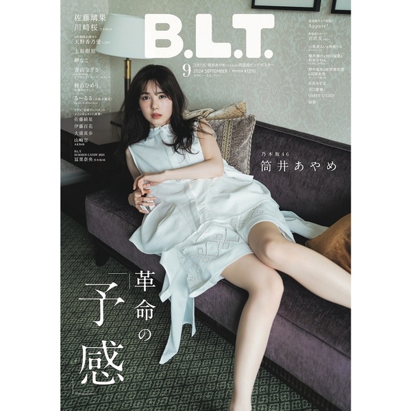 B.L.T.2024年9月号【セブンネット限定特典：川崎桜（乃木坂46）ポスト 