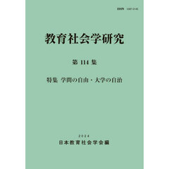 戦国期宗教勢力史論 [単行本] 安藤 弥 戦国期宗教勢力史論 / 安藤 弥 著 | 歴史・考古学専門書店 六一書房
