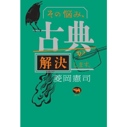 和漢朗詠集私註・文筆問答鈔 通販｜セブンネットショッピング