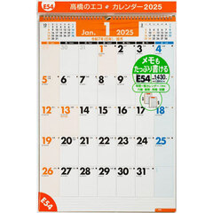 Ｅ５４　エコカレンダー壁掛Ｂ３