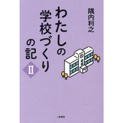 教育 - 通販｜セブンネットショッピング