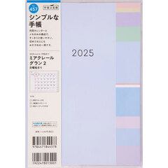 ミアクレールグラン２Ａ５判マンスリー　２０２５年１月始まり　Ｎｏ．４５７