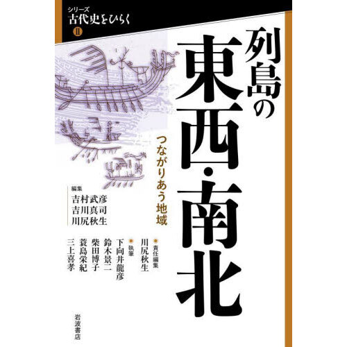 新琉球王統史 ８ 尚豊王／尚賢王 通販｜セブンネットショッピング