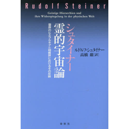 フリーメーソン・イルミナティの洗脳魔術体系 そのシンボル・サイン・儀礼そして使われ方 通販｜セブンネットショッピング