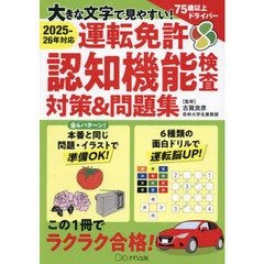ベトナム語で解説原付免許めざせ一発合格！ 通販｜セブンネット