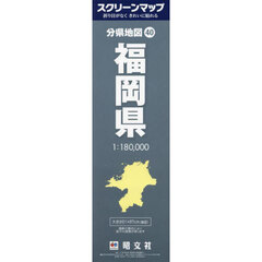福岡県