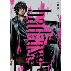 バダスｂａｄ　ａｓｓ　１
