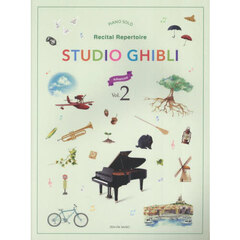 ＳＴＵＤＩＯ　ＧＨＩＢＬＩ　２