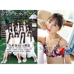 TAIKI MAGAZINE【セブンネット限定特典：ロゴ入りA4クリア