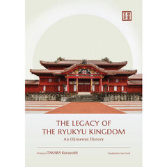 ＴＨＥ　ＬＥＧＡＣＹ　ＯＦ　ＴＨＥ　ＲＹＵＫＹＵ　ＫＩＮＧＤＯＭ　Ａｎ　Ｏｋｉｎａｗａｎ　Ｈｉｓｔｏｒｙ　英文版