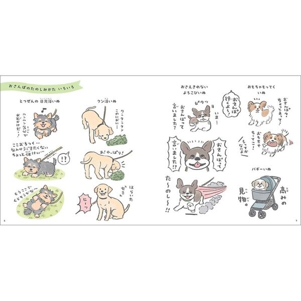 毎日がいぬの日 通販｜セブンネットショッピング