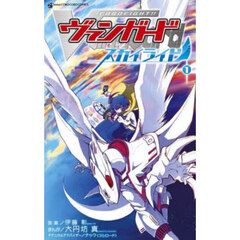 カードファイト！！ヴァンガードスカイ　１