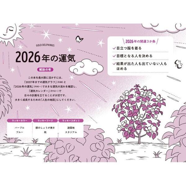 占いの世界改訂版 No.1～30  プレゼント付き 占いの世界改訂版 No.1～30 プレゼント付き Amazon.co.jp: 占いの世界