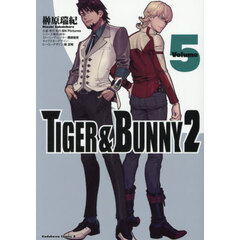 ＴＩＧＥＲ　＆　ＢＵＮＮＹ　２　５