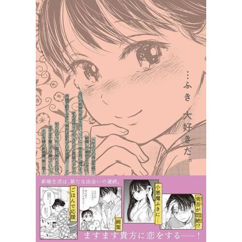 特装版 大正學生愛妻家 3 通販｜セブンネットショッピング