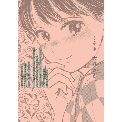 特装版 大正學生愛妻家 3 通販｜セブンネットショッピング