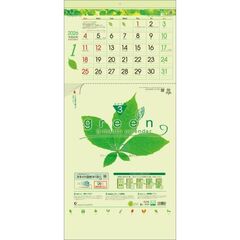 グリーン3ヶ月eco-上から順タイプ-　2026年カレンダー