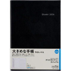 デスクダイアリー　カジュアル　　［黒］　　　ウィークリー２０２６年１月始まり　Ｎｏ．４４０