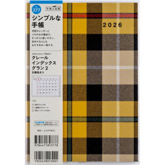 クレール　インデックス　グラン　２　　　　Ａ５判　　マンスリー２０２６年１月始まり　Ｎｏ．３７７