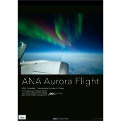 ANA「オーロラフライト」　2026年カレンダー