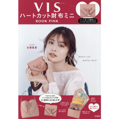 VIS ハートカット財布ミニBOOK PINK (宝島社ブランドムック)