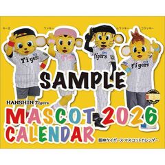 阪神タイガース マスコットカレンダー　2026年カレンダー