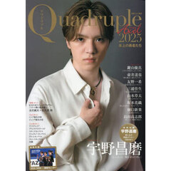 Ｑｕａｄｒｕｐｌｅ　Ａｘｅｌ　２０２５－〔３〕　氷上の勇者たち
