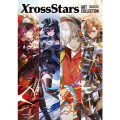Ｘｒｏｓｓ　Ｓｔａｒｓ　ＡＲＴ　ＣＯＬＬＥＣＴＩＯＮ