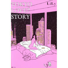 ＴＯＫＹＯ　ＬＯＶＥ？　ＳＴＯＲＹ