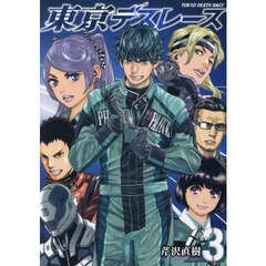 東京デスレース　３
